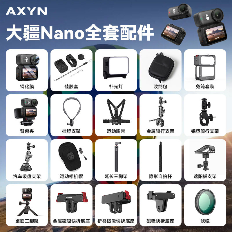 适用于DJI大疆Osmo Nano配件钢化膜收纳包兔笼自拍杆三脚架摩托车骑行支架背包夹挂脖磁吸底座拇指相机配件