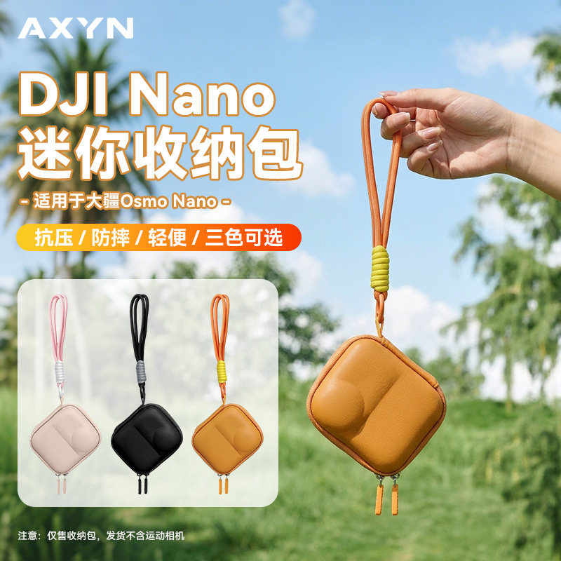 适用DJI Osmo Nano运动相机收纳包硬壳大疆nano保护套机身单机迷你便携包防水防摔盒配件
