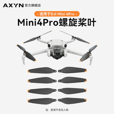 适用于大疆Mini4pro桨叶静音降噪螺旋桨叶6030F迷你3无人机配件