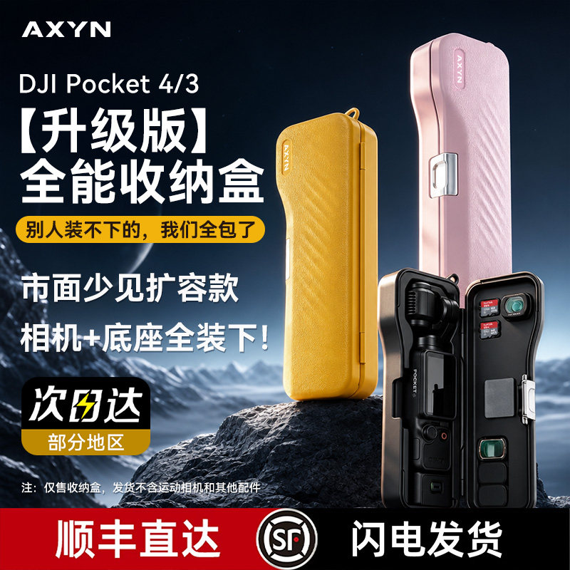 适用DJI大疆Pocket4保护壳收纳包Osmo口袋云台相机pocket3便携收纳盒翻盖磁吸滤镜槽手持防刮花保护套配件