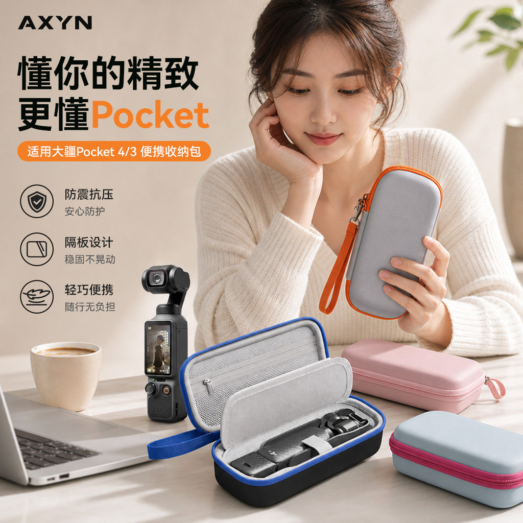 适用DJI大疆Pocket4/3收纳包便捷收纳盒pocket3保护套保护壳收纳配件硅胶底座防摔防撞手持云台运动相机配件