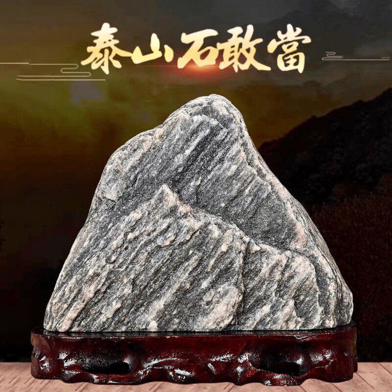 泰山石敢当红字天然原石石头摆件