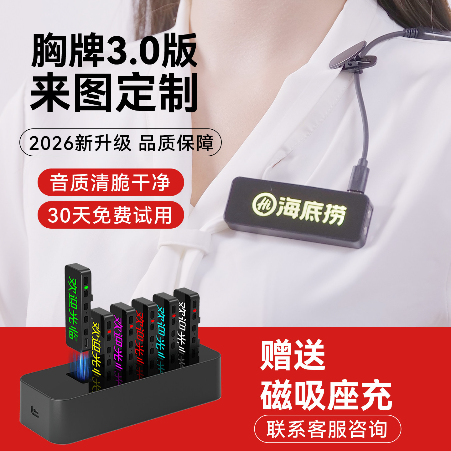 餐饮专用对讲机2026新款小型餐厅饭店酒店无线迷你定制胸牌对机讲