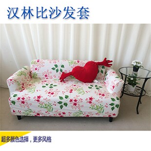 订做汉林比沙发套全包防水仿猫爪定做定做沙发笠套半包北欧简约