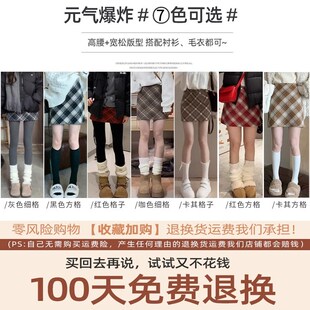 格子毛呢半身裙女秋冬小个子半裙短款高腰冬季包臀裙短裙a字裙子