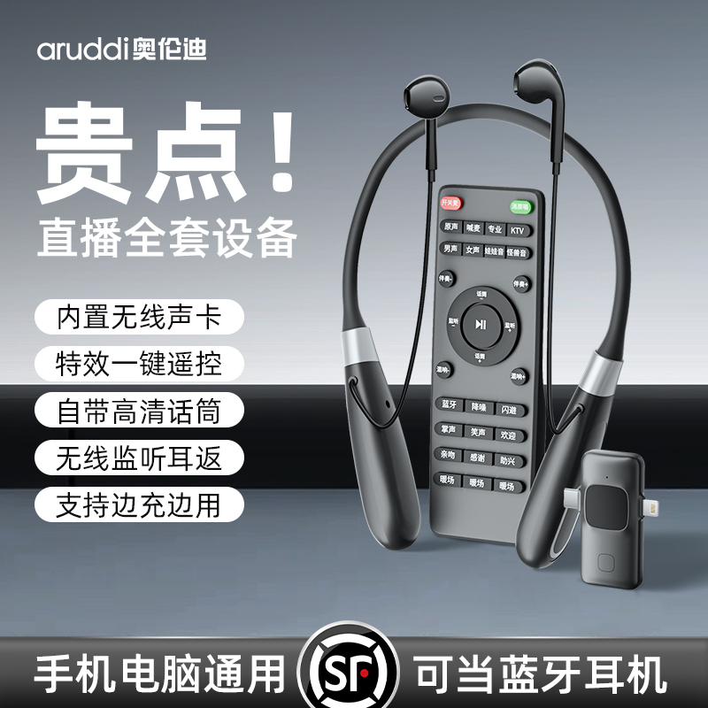无线声卡耳机直播专用2024新款户外主播唱歌麦克风一体机全套设备