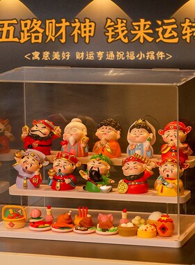 各路神仙招财桌面聚财摆件五路财神爷办公室工位装饰乔迁开业礼物