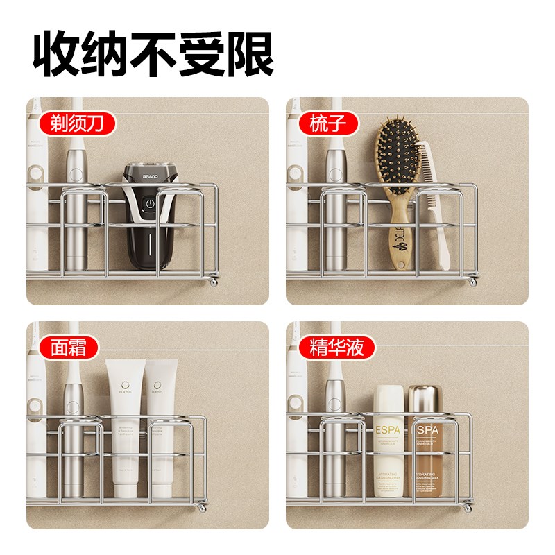 304不锈钢电动牙刷置物架壁挂式免打孔牙杯子牙膏漱口杯架子挂墙