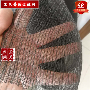 尼龙网过滤网黑色防尘网空气空调中央网罩过滤网片电脑机箱防尘网