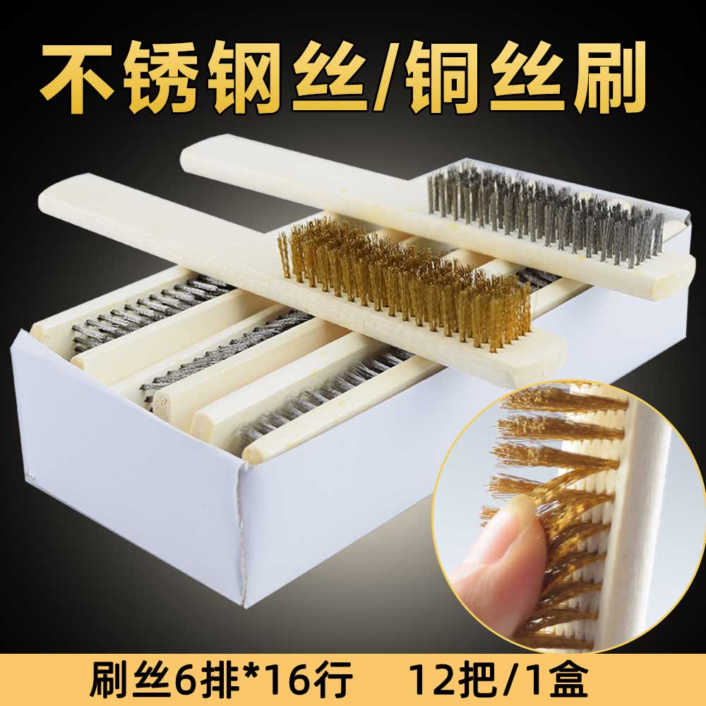 木柄不锈钢丝刷铜丝刷工业清洗刷子打磨抛光除垢清洁刷子细钢丝刷
