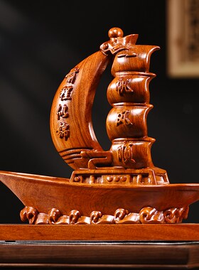 一帆风顺帆船摆件花梨木雕刻帆船模型实木制家居客厅桌面装饰摆件
