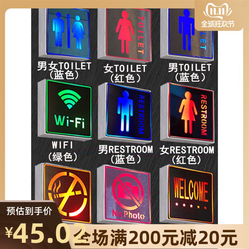 洗手间指示牌发光标示牌卫生间指示灯壁挂标志牌导向牌导示标识牌