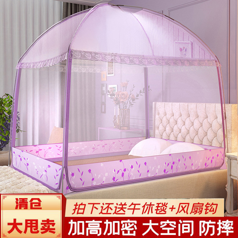 蚊帐2023新款家用卧室文章2022年纹账1米5床2一米二五8蒙古包帐篷,床上用品,蚊帐,淘宝优惠券,粉丝福利购,淘宝优惠卷
