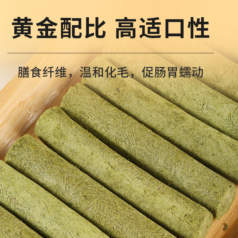 猫草磨牙棒冻干猫草棒猫咪零食化毛球排毛宠物幼成猫零食洁齿发腮,宠物/宠物食品及用品,猫冻干零食,淘宝优惠券,粉丝福利购,淘宝优惠卷