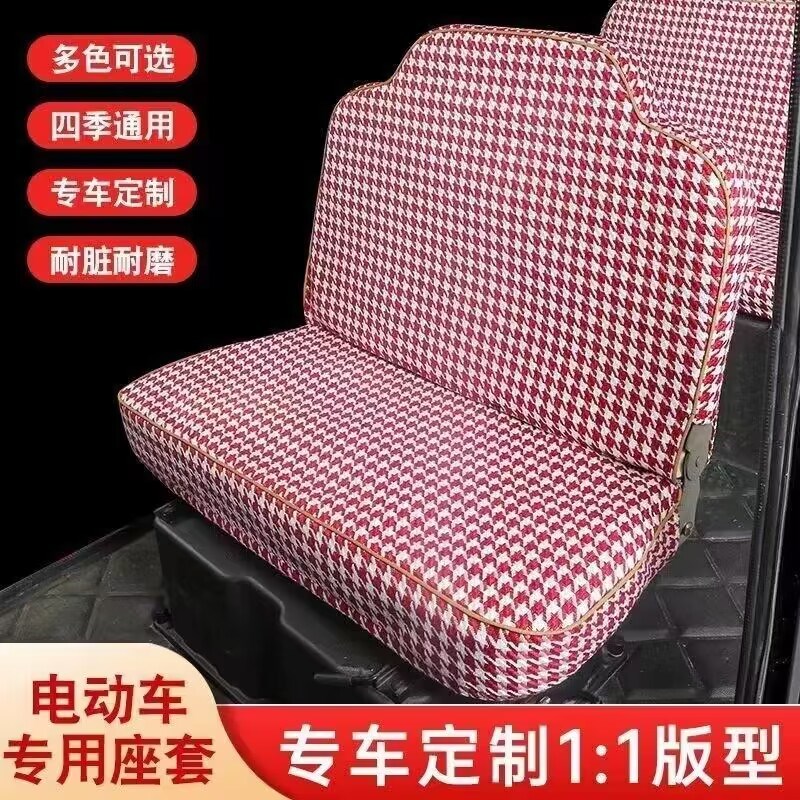 盛昊M8 M6 M3 M5电动三轮车座套坐垫套全包围布艺套四季通用