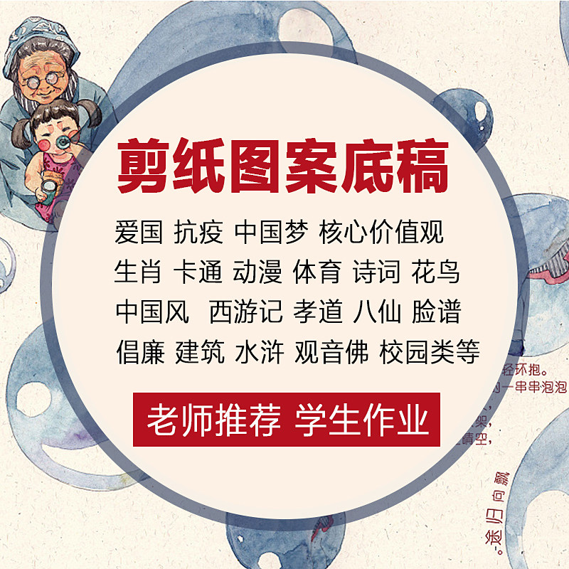 剪纸工具图案样底稿模板大红纸窗花专业用中国风手工学生订制虎年,特色手工艺,剪纸,淘宝优惠券,粉丝福利购,淘宝优惠卷