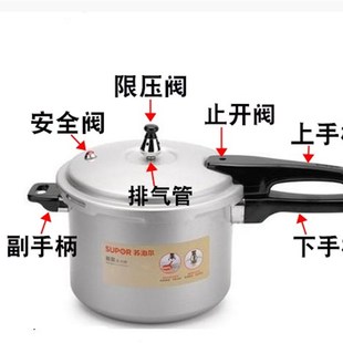 妈帮手高压锅配件把手柄好帮手压力锅安全报警阀密封圈喜多