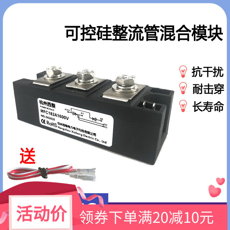 晶闸管可控硅模块MFC182A1600V MFC182-16变频器可控整流桥
