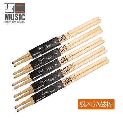 【西二定制】鼓棒5A枫木山胡桃木原色电子鼓原声鼓架子鼓通用鼓槌