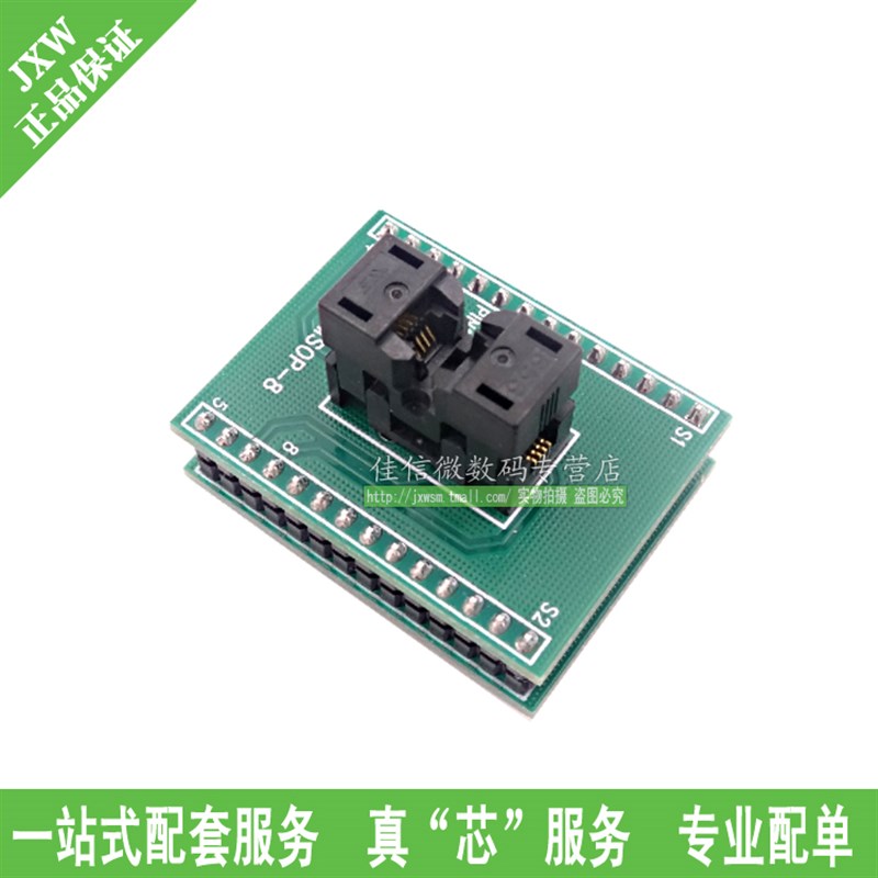 CNV-MSOP-8测试座 适配器 转换座 烧录座 MSOP8转DIP8