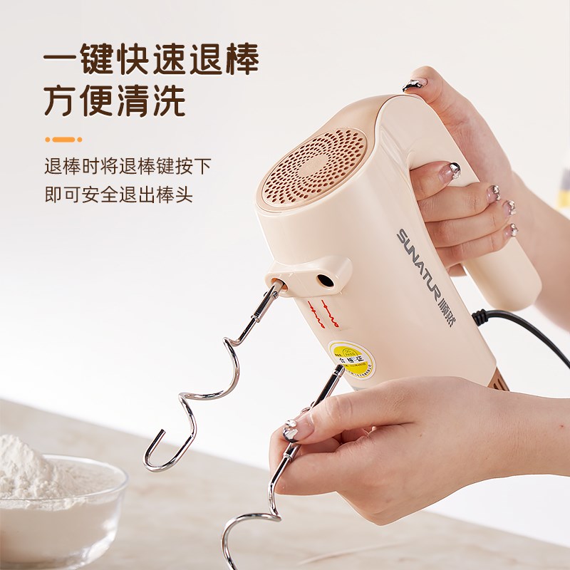 顺然300W电动打蛋器家用小型蛋糕烘焙专用手持搅拌机淡奶油打发器