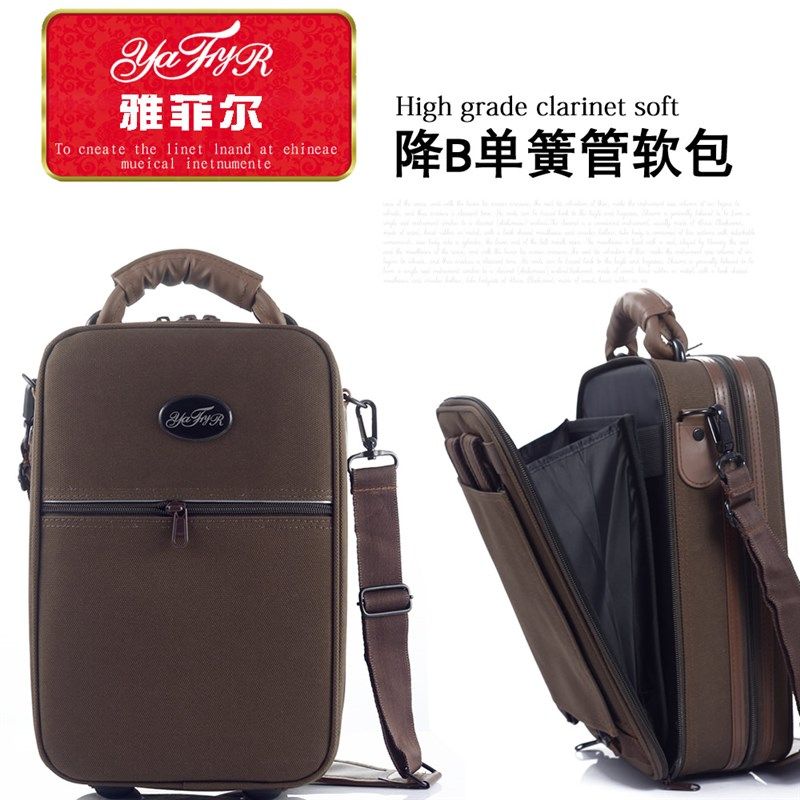 单簧管箱包 双肩背包 防潮防水 乐器配件 送哨片