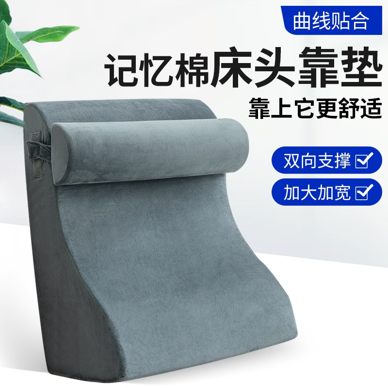 老人床头靠垫软包沙发靠枕床用护背靠垫孕妇护腰靠垫护颈腰椎靠垫