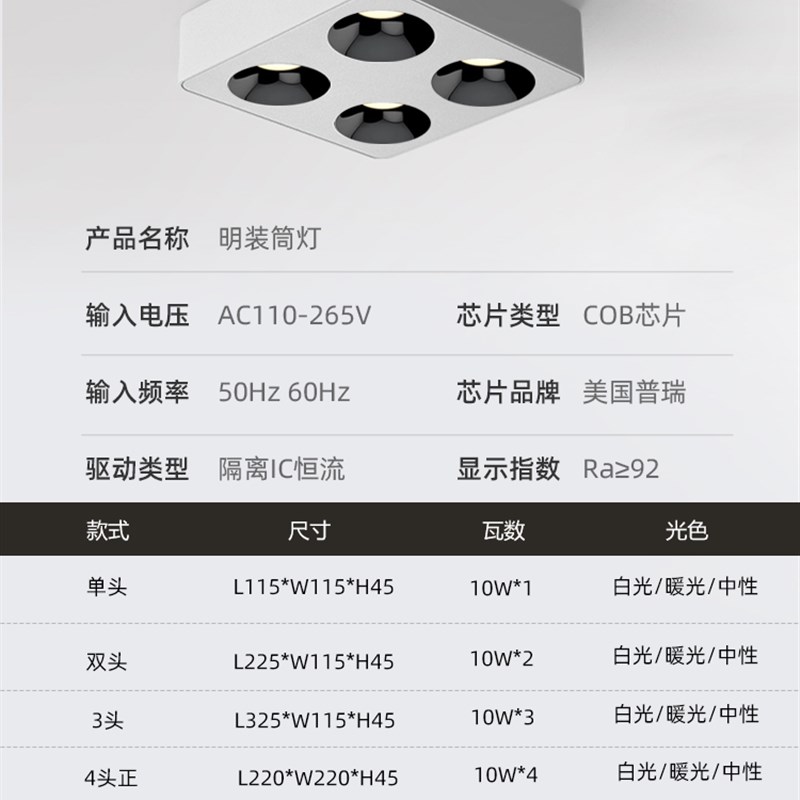 led超薄明装筒灯免吊顶无主灯简约客厅卧室单头双头110V防眩射灯