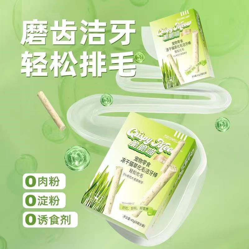 益和猫草磨牙棒冻干猫咪零食去毛球排毛美毛补钙幼猫成猫口腔洁齿,宠物/宠物食品及用品,猫冻干零食,淘宝优惠券,粉丝福利购,淘宝优惠卷