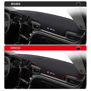 福特探险者内饰改装汽车用品2024款专用配件中控仪表台防晒避光垫