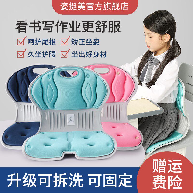 姿挺美护腰久坐靠垫一体成人学生通用办公室座椅护腰部支撑矫姿椅