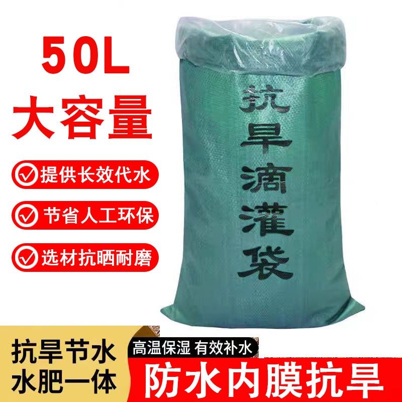 滴水袋渗水器懒人浇水器滴灌袋大树盆栽输液管绿化养护自动浇树器