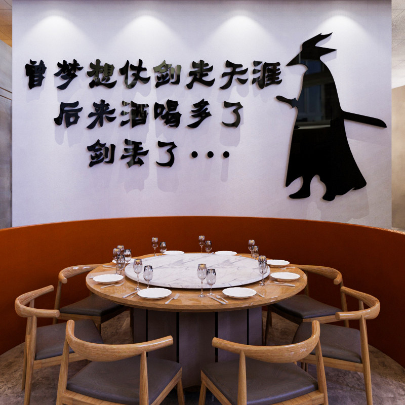 网红烧烤店装饰创意墙面江湖古风小酒馆火锅餐饮饭店背景墙贴画纸,家居饰品,文化墙贴,淘宝优惠券,粉丝福利购,淘宝优惠卷