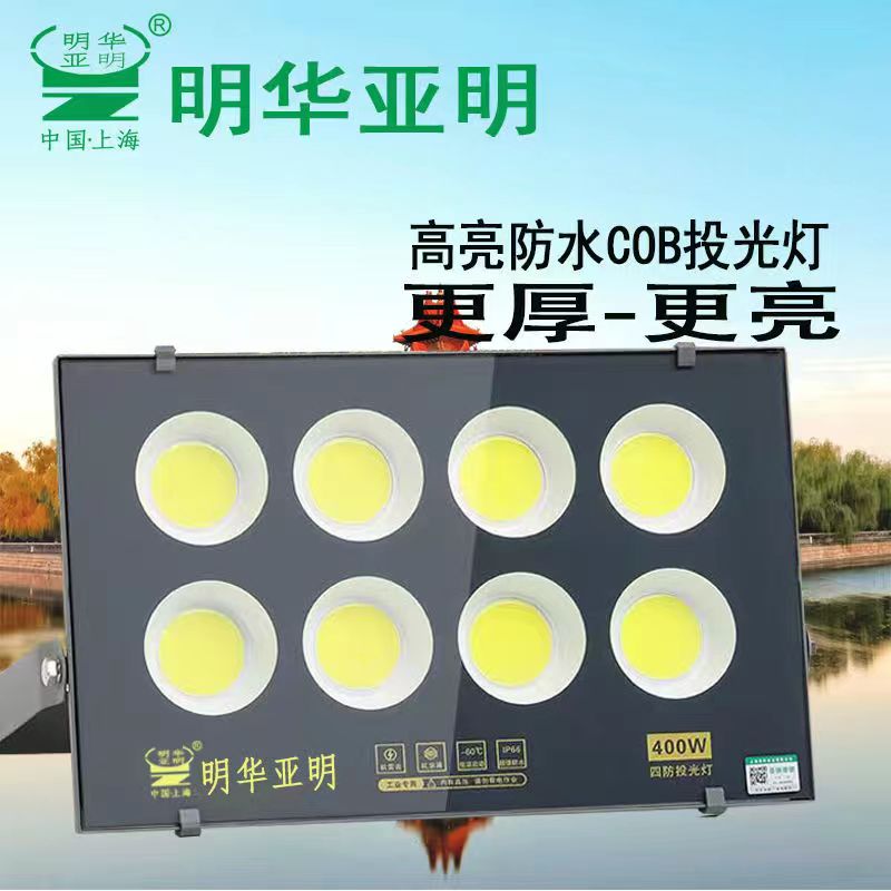亚明led投光灯户外防水照明灯超亮暖黄光园林照树绿化照射探路灯