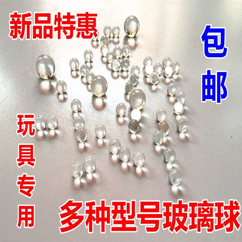 包邮玻璃球9/11/12/16mm实心透明玻璃珠弹珠实验玻璃装饰玻珠