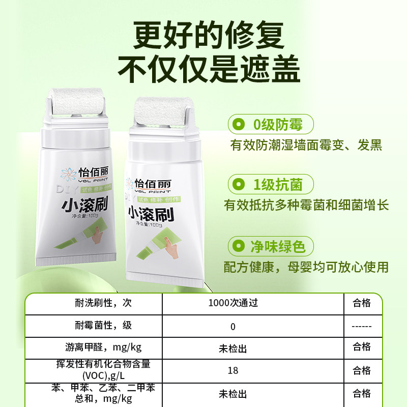 墙面修补膏补墙小滚刷修复白墙面专用白色乳胶漆墙壁去污补墙神器,基础建材,墙面修补膏,淘宝优惠券,粉丝福利购,淘宝优惠卷