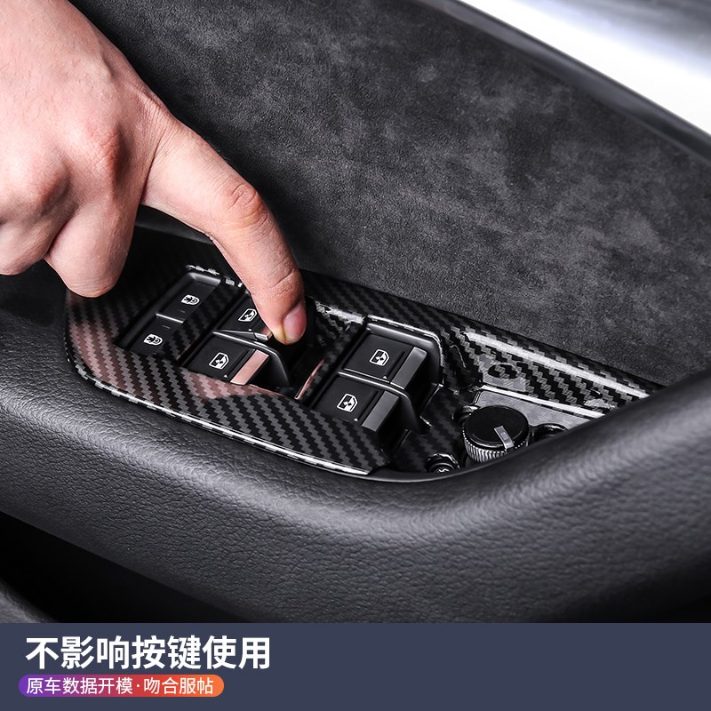 19-24款奥迪A6L改装车门升窗按键装饰贴内饰开关按键贴扶手框亮片