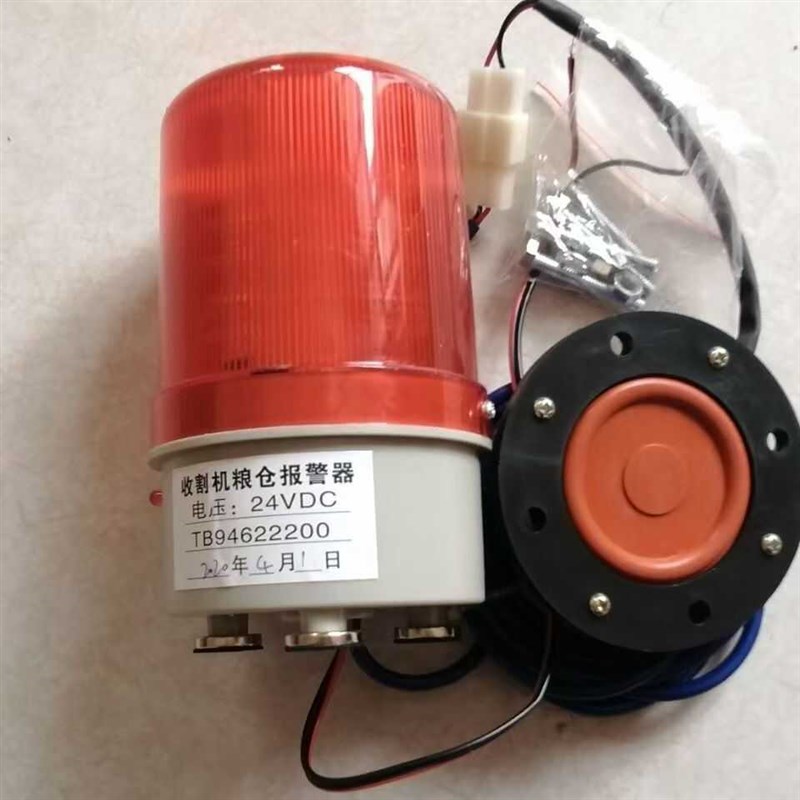 小麦 玉米粒 水稻 豆类等农作物高音量收割机粮仓报警器12V/24V