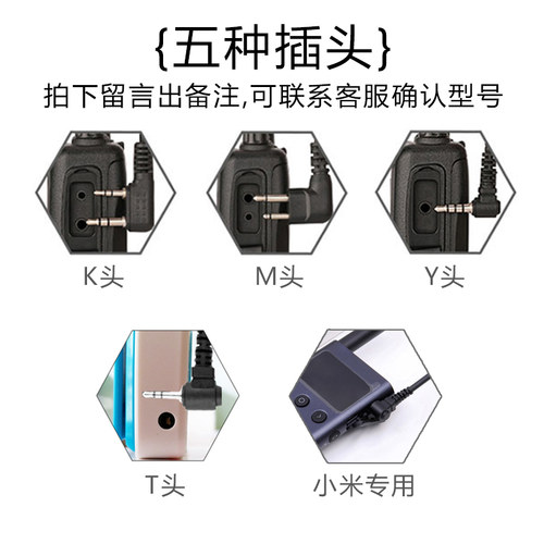 对讲讲机耳机隐形入耳高档小机耳对讲电话机耳机线通用耳挂式耳麦
