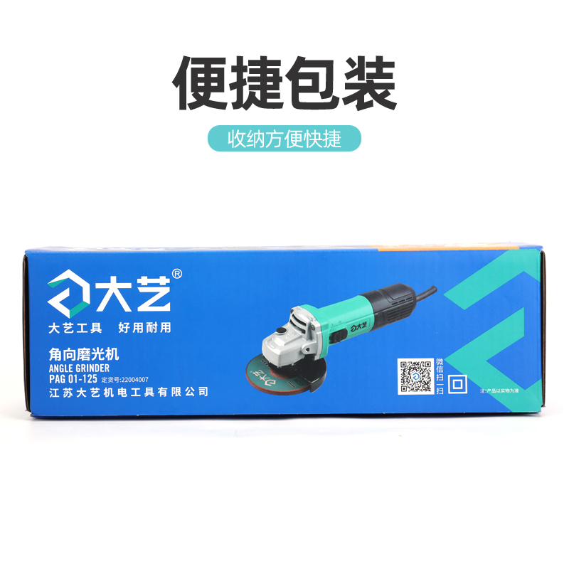 大艺125角磨机侧开关大功率切割机家用手持打磨机金属抛光机纯铜