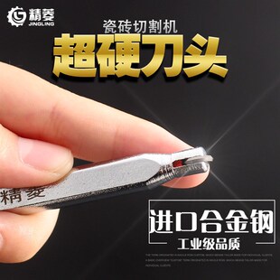 手动瓷砖切割机刀头 推拉刀刀头 直杆双头地砖刀头 瓷砖机刀轮