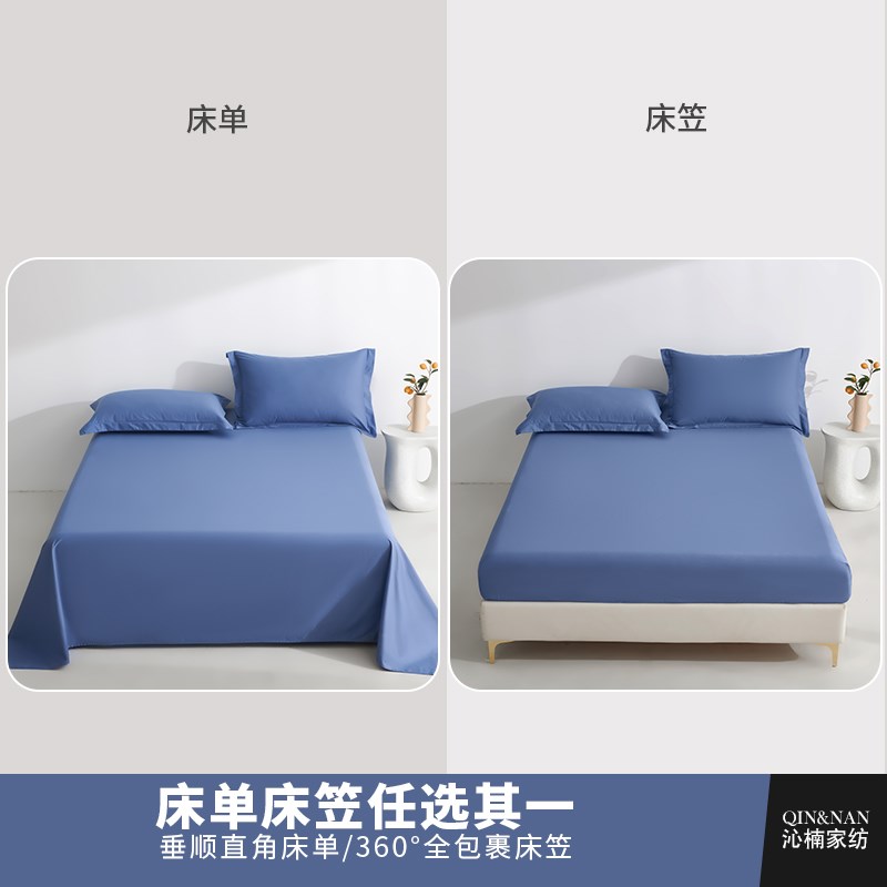 A类新疆棉四件套全棉纯棉床笠抗菌床上用品被套床单三件套可定制