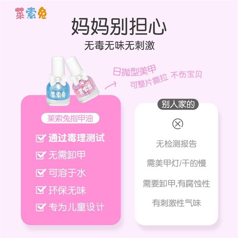 莱索兔儿童指甲油套装安全无毒水性可剥可撕拉女孩礼物新品7件套
