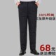 男外穿 长裤 加厚高腰老年人大码 男士 冬 宽松保暖棉裤 中老年羽绒裤