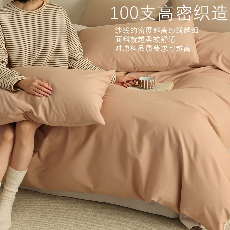 A类100支磨毛四件套高端加厚全棉纯棉秋冬床笠床单被套床上三件套