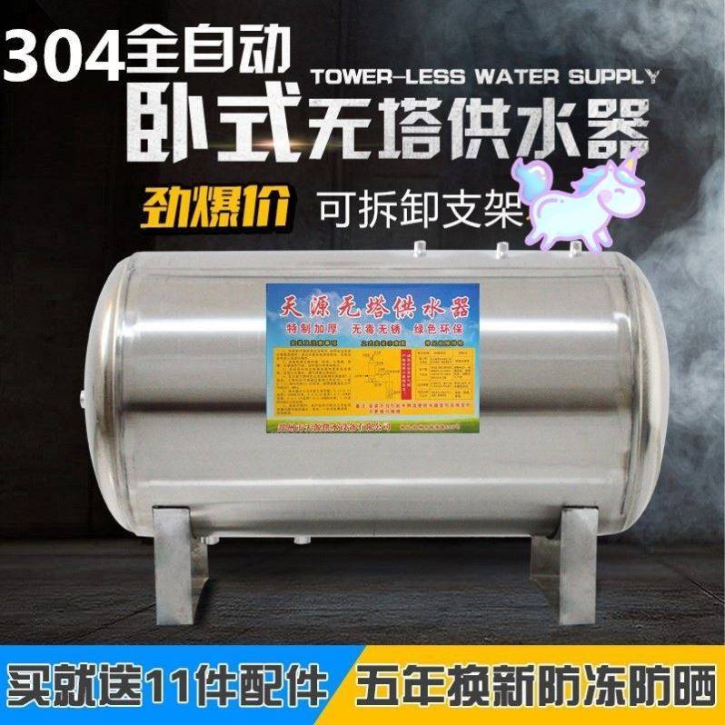 卧式全自动家用304不锈钢压力罐自来水增压水泵水塔储水箱落地宝,五金/工具,水泵,淘宝优惠券,粉丝福利购,淘宝优惠卷