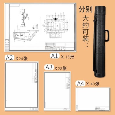 伸缩画筒画桶海报装书画筒建筑图纸筒小号素描纸宣纸绘画国画收纳