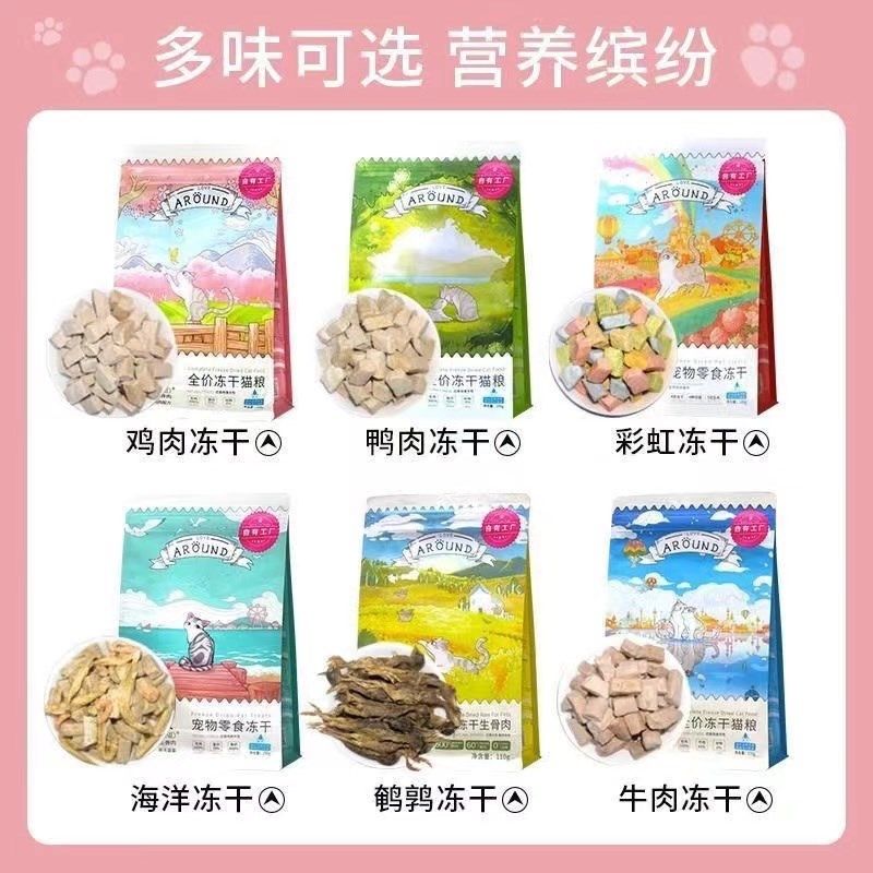 爱立方冻干生骨肉主食猫粮幼猫成猫鸡肉兔肉鹌鹑增肥发腮猫咪零食,宠物/宠物食品及用品,猫全价冻干粮,淘宝优惠券,粉丝福利购,淘宝优惠卷