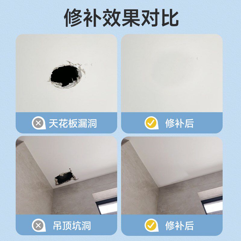 天花板补洞贴石膏板吊顶补洞神器墙面窟窿金属补墙贴灯孔插座修复