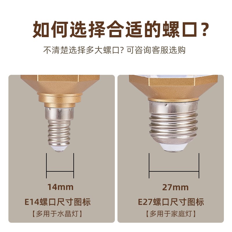 足瓦超亮led灯泡玉米灯e27螺纹e14小螺口吊灯照明三色变光节能灯